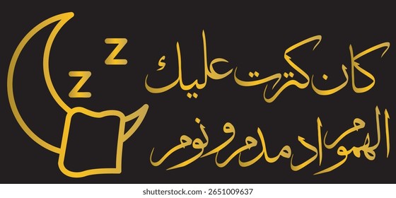 Caligrafia Árabe Design de Sono com Lua Crescente e Símbolo Zzz. Elegante Gold Script no fundo preto para temas de descanso e relaxamento.