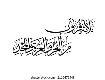 Arabic Calligraphy slogan translated: Three centuries of glory, pride and dignity. greeting slogan used for the founding day of Kingdom of Saudi Arabia. foundation day vector celebration calligraphy