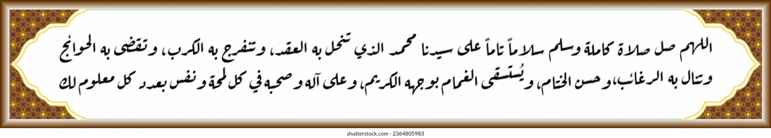 Caligrafía árabe Solawat Profeta Mahoma Shalawat Nariyah
lo que significa "Oh Alá, conceda bendiciones perfectas y dé bendiciones plenas de prosperidad a nuestro señor el profeta Mahoma.