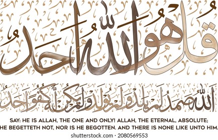 Arabic Calligraphy of Sorah Al-Ikhlas - Meaning in English:
Say: He is Allah, the One and Only! Allah, the Eternal, Absolute;
He begetteth not, nor is He begotten. And there is none like unto him. svg