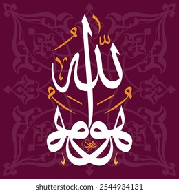 Arabic Calligraphy of "هُوَ اللَّهُ", spelled as "Huwa Allahu", in Thuluth Script "خط الثلث".