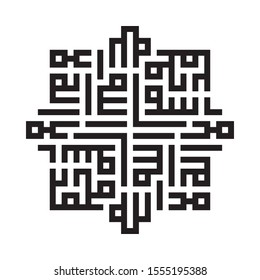 Arabic Calligraphy in Square Kufic Style of the Islamic testimony, Translated as: "There is no god worthy of worship except Allah and that Muhammad is the Messenger of Allah".