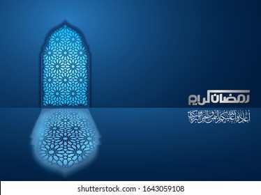 Arabic calligraphy statement for Ramdan month, translation : May god return this occasion with peace and blessings on the left side. and also arabesque window design on the right side.