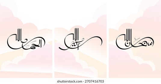 A caligrafia árabe de Subhan Allah se traduz como "Glorioso é Deus (Allah)". Alhamdulillah significa "Louvado a Deus (Alá)". Allahu Akbar significa "Alá é o Maior".