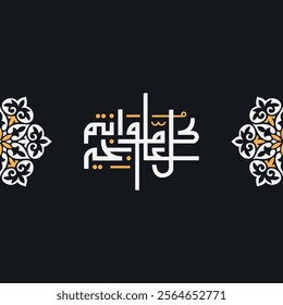 Arabic calligraphy suitable for Islamic greetings, specifically for occasions like Ramadan, Eid al-Fitr, and Eid al-Adha, with the meaning "May you be well