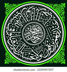 Arabic calligraphy of the sura "Al 'Imran 168" from the Quran. Meaning, And don't ever think that those who are killed in the way of Allah are dead; In fact, they are living with their Lord, receiving