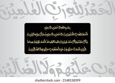 Arabic Calligraphy, Surah Al Fatiha 1, verses 1 to 7 of the Noble Quran. Translation, (All) praise is (due) to Allah, Lord of the worlds. The Entirely Merciful, the Especially Merciful, Sovereign....