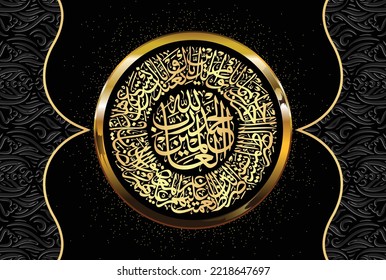 Arabic Calligraphy of Surah Al Fatiha 1, 1 to 7 of the Noble Quran. Translation, (All) praise is (due) to Allah, Lord of the worlds. The Entirely Merciful, the Especially Merciful, Sovereign of the...