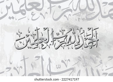 Arabic Calligraphy of Surah Al Fatiha 1, verse no 1 of the Noble Quran. Translation, "(All) praise is (due) to Allah, Lord of the worlds."