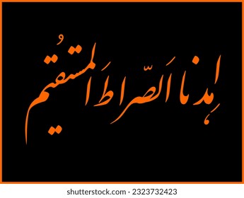 Arabic Calligraphy of Surah Al Fatiha 1, 1 to 7 of the Noble Quran. Translation, (All) praise is (due) to Allah, Lord of the worlds. The Entirely Merciful, the Especially Merciful, Sovereign of the...