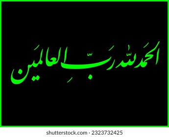 Arabic Calligraphy of Surah Al Fatiha 1, 1 to 7 of the Noble Quran. Translation, (All) praise is (due) to Allah, Lord of the worlds. The Entirely Merciful, the Especially Merciful, Sovereign of the...