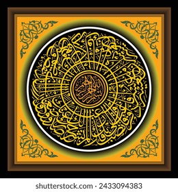 Arabic Calligraphy, Surah Al Insyirah, the translation of the text is So indeed with difficulty there is ease.