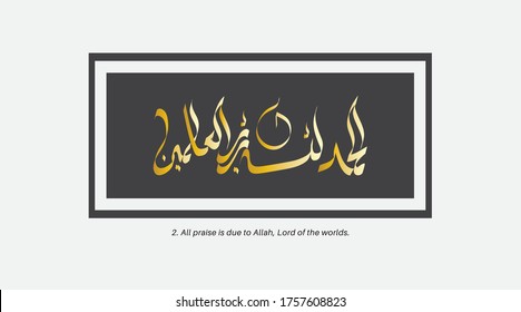 Al fatihah Images, Stock Photos & Vectors  Shutterstock