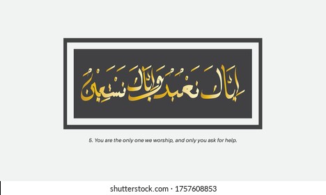 Arabic calligraphy of Surah Al-Fatihah. Vector design of gold color with black frame