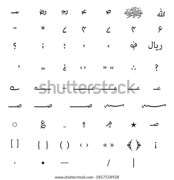 Arabic Calligraphy Symbols Isolated On White Stock Vector Royalty Free 1857558928