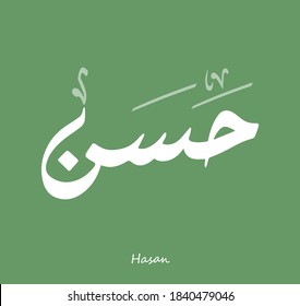 Hasan Arabic Images Stock Photos Vectors Shutterstock