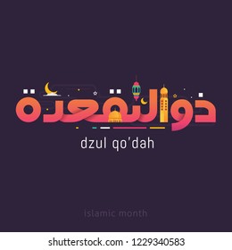 Arabic calligraphy text of Dhulqodah, Eleventh month Islamic Hijri Calendar in cute arabic calligraphy style