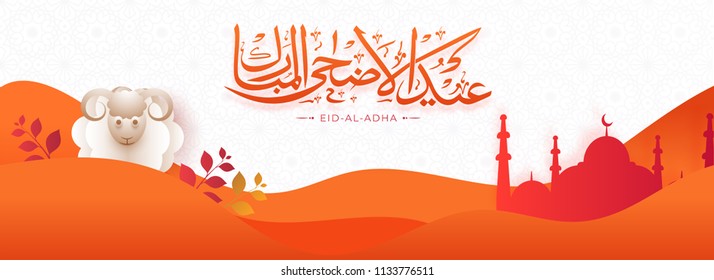 Arabic calligraphy text Eid Al Adha on seamless pattern background with illustration of mosque and sheep and desert landscape for Muslim community festival celebration header or banner design.