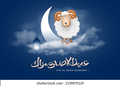 Arabic calligraphy text of Eid Al Adha Mubarak for the celebration of Muslim community festival. Greeting card with sacrificial sheep and crescent on cloudy night background. Vector illustration.