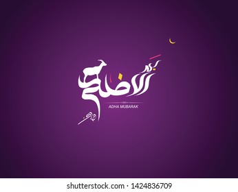 Arabic Calligraphy text of Eid Al Adha Mubarak for the celebration of Muslim community festival. 