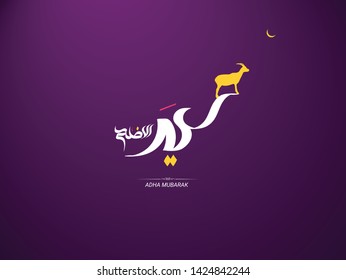 Arabic Calligraphy text of Eid Al Adha Mubarak for the celebration of Muslim community festival. 
