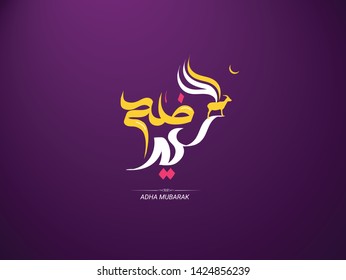Arabic Calligraphy text of Eid Al Adha Mubarak for the celebration of Muslim community festival.