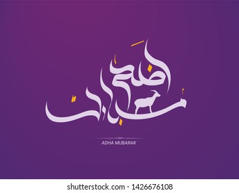 Arabic Calligraphy text of Eid Al Adha Mubarak for the celebration of Muslim community festival.