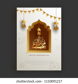 Arabic calligraphy text Eid Mubarak text with hanging illuminated golden lanterns from window and bunting flags on floral background.