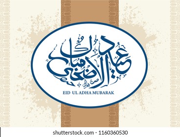Arabic calligraphy text of Eid Mubarak for the celebration of Muslim community festival Eid Al Adha. Vector illustration. Greeting card with sacrificial sheep and crescent on cloudy night background.