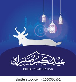 Arabic calligraphy text of Eid Mubarak for the celebration of Muslim community festival Eid Al Adha. Vector illustration. Greeting card with sacrificial sheep and crescent on cloudy night background.