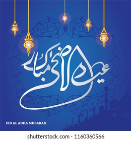 Arabic calligraphy text of Eid Mubarak for the celebration of Muslim community festival Eid Al Adha. Vector illustration. Greeting card with sacrificial sheep and crescent on cloudy night background.