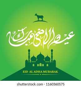 Arabic calligraphy text of Eid Mubarak for the celebration of Muslim community festival Eid Al Adha. Vector illustration. Greeting card with sacrificial sheep and crescent on cloudy night background.