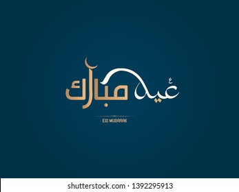 Arabic Calligraphy Text Eid Mubarak Celebration Stock Vector (Royalty ...