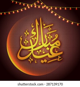 Arabic calligraphy text of Eid Mubarak with crescent moon and illuminated glowing lights on seamless background for muslim community festival celebration.