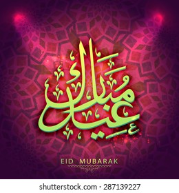 Arabic calligraphy text Eid Mubarak in spot light on seamless background for muslim community festival celebration.
