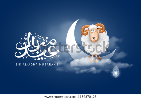 Suchen Sie Nach Arabischer Kalligrafie Text Von Eid Mubarak Fur Stockbildern In Hd Und Millionen Weiteren Lizenzfreien Stockfotos Illustrationen Und Vektorgrafiken In Der Shutterstock Kollektion Jeden Tag Werden Tausende Neue Hochwertige Bilder