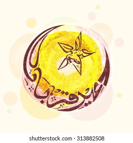 Arabic calligraphy text Eid-E-Qurba and Eid-Ul-Adha in moon and star shape for muslim community festival of sacrifice celebration.