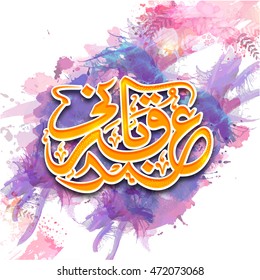 Caligrafia Árabe Texto Eid-E-Qurbani sobre splash colorido para a Comunidade Muçulmana, Festival de Celebração do Sacrifício, Vetor Typographical Background.