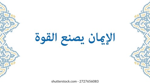 Arabischer Kalligraphietext 'Faith Makes Strength' mit blauem und goldenem islamischem Muster