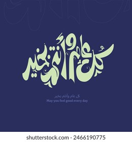 Arabische Kalligrafie Text Grußworte in Arabischer Typografie freier Stil. Übersetzt: Happy Neu Year, Neu Year Grußkarte
