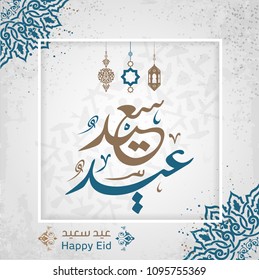 Arabic Calligraphy Of Text Happy Eid, You Can Use It For Islamic Occasions Like Eid Ul Adha And Eid Ul Fitr 4