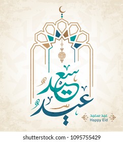 Arabic calligraphy of text Happy Eid, you can use it for islamic occasions like eid ul adha and eid ul fitr 3