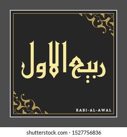 Arabic calligraphy text of Islamic Hijri Calendar in Kufi arabic calligraphy style in Black Background with Gold Arabesque
