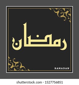 Arabic calligraphy text of Islamic Hijri Calendar in Kufi arabic calligraphy style in Black Background with Gold Arabesque
