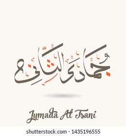 Arabic calligraphy text of jumada al tsani. Sixth month Islamic Hijri Calendar in cute arabic calligraphy style