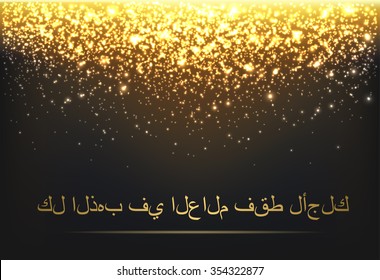 Arabic Calligraphy of the text mean All the gold in the world just for you, vector