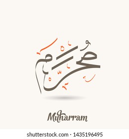 Arabic Calligraphy Text Of Muharam. First Month Islamic Hijri Calendar In Cute Arabic Calligraphy Style