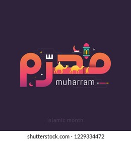 Arabic calligraphy text of muharram, First month Islamic Hijri Calendar in cute arabic calligraphy style.