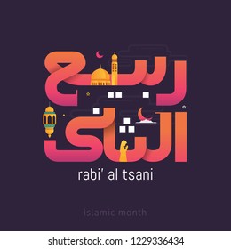 Arabic calligraphy text of Rabi al tsani, Fourth month Islamic Hijri Calendar in cute arabic calligraphy style