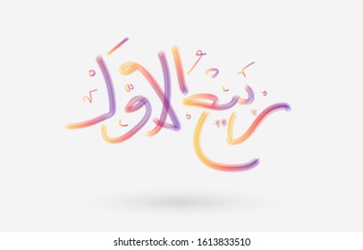 Arabic calligraphy text of Rabi al awwal. Third month Islamic Hijri Calendar in cute arabic calligraphy style
